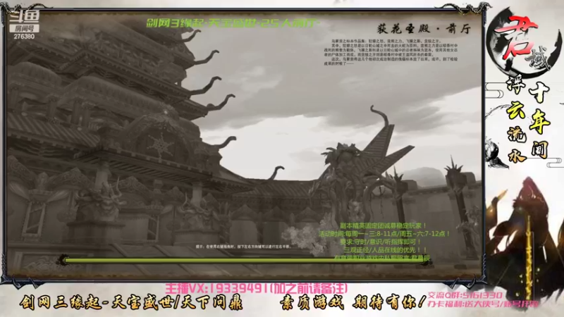 【2022-06-20 21点场】君域丶君莫辰：缘起剑叄-盛世浮云！~