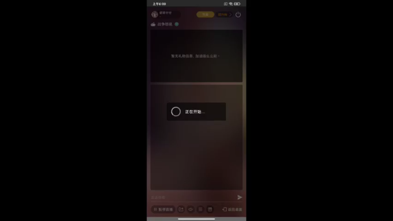 【2022-06-18 06点场】铭铭仔仔：《战争怒吼》火爆来袭