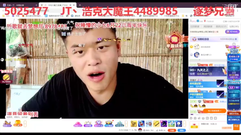 【2022-06-21 12点场】彡彡九丶东瓜猪tate：一个有艺术的直播间682623