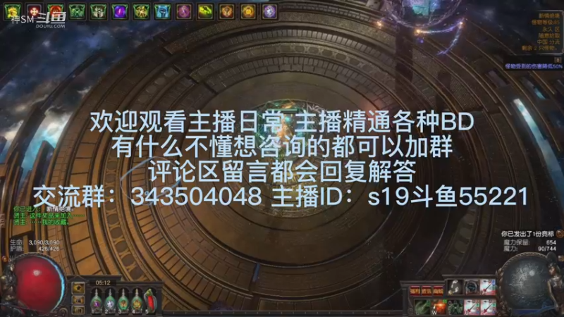 流放之路日常505