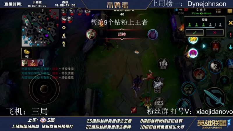 【2022-06-21 09点场】西瓜太浪xx：小鸡蛋：q区宗师上王者用脚玩