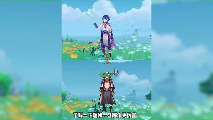原神魈vs一斗谁更胜一筹