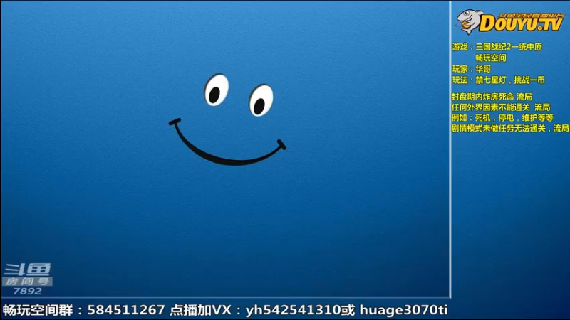 【2022-06-21 09点场】douyu素酒：飞天雪：三国战纪各类修改版