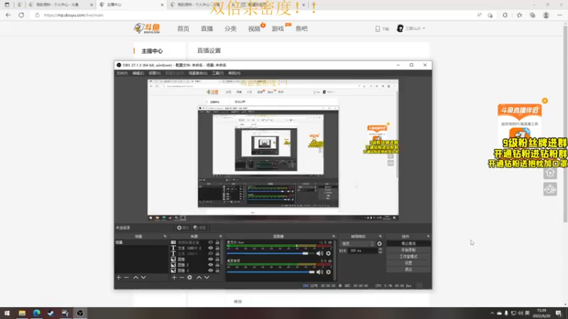 【2022-06-20 15点场】三酒OuO：斗鱼劳模の聊天室^^ 双倍亲密度！