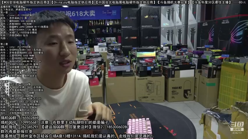【2022-06-21 03点场】80it电脑网：郑州80it：618电脑活动开启