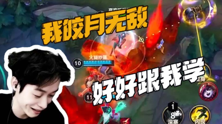 我的皎月一般是不轻易拿出来的！