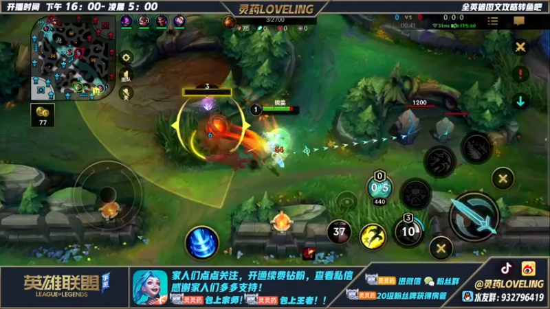 【2022-06-21 01点场】灵药LoveLing：二台：Q区王者打职业选手。
