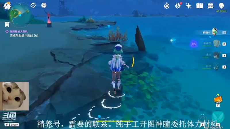 【2022-06-20 15点场】素年wyl：【素年】纯手动深渊日常体力神瞳开图任务