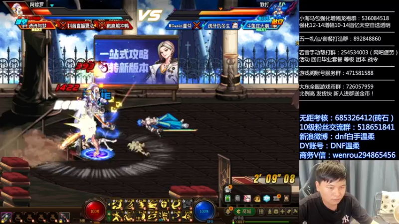 【2022-06-21 00点场】DNF白手温柔：今晚激情点将