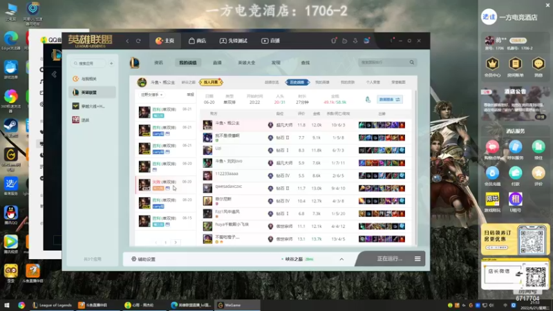 【2022-06-21 21点场】峡谷杀神酱油瓶：3年第一峡谷冲