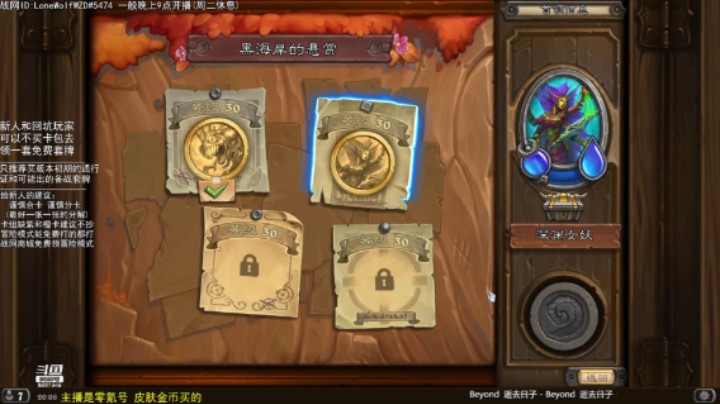  零氪佣兵战纪通关流程：7-2 深渊女妖