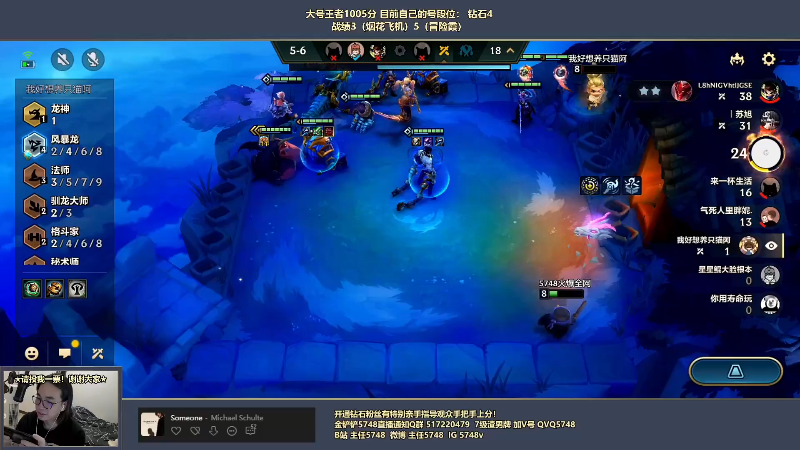 我在斗鱼看主任5748直播金铲铲之战