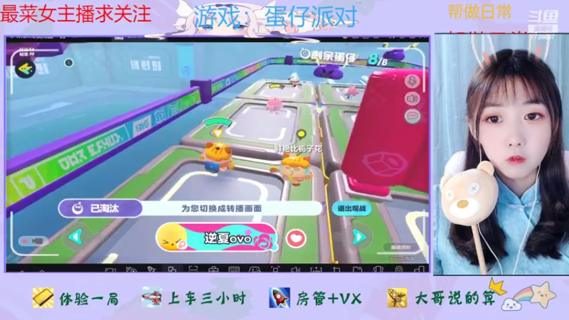 【2022-06-20 15点场】停留在雨中Cium：蛋仔派对来了