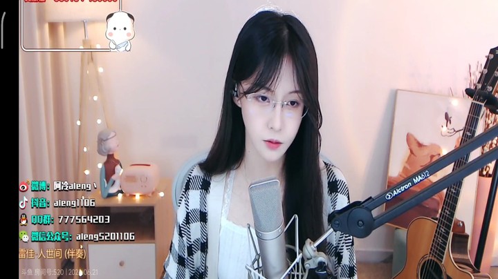 美女阿冷演唱《人世间》好听啊