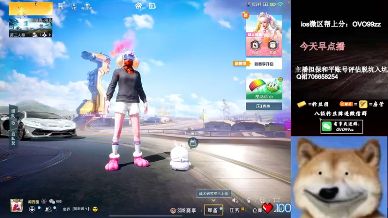 【2022-06-21 01点场】凉白开OAO：【匹路人把把c】