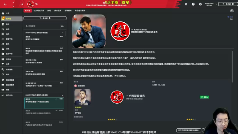 【2022-06-20 17点场】李晗风：11-12赛季补丁英冠沉淀一年