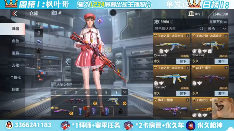 【2022-06-20 15点场】一哲丶：抽王者幻神！！兄弟们