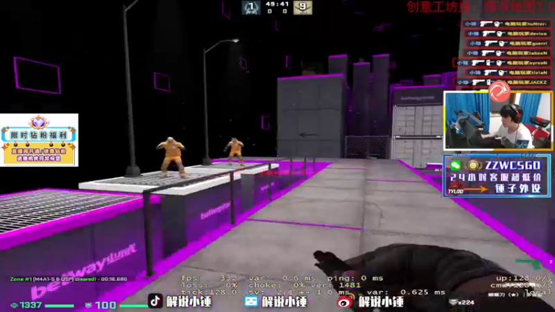 【2022-06-20 23点场】CSGO解说伟伟：5EPL解说员