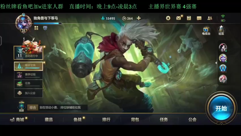 【2022-06-13 19点场】白瑾OoO：训练赛，预定冠军！