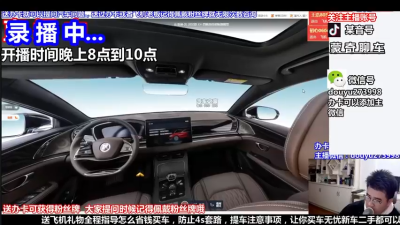 【2022-06-20 23点场】蒙奇聊车：蒙奇聊车 在线直播