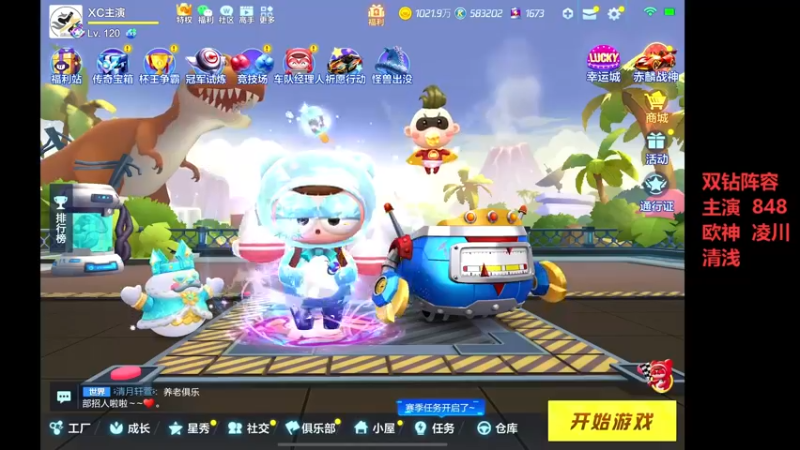 【2022-06-21 19点场】DY主演：练车备战季后赛