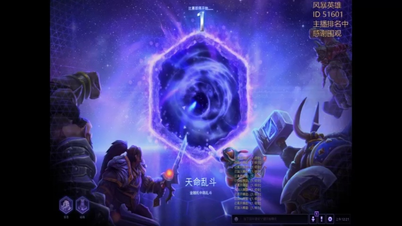 风暴英雄2022-06-21 00-21-36