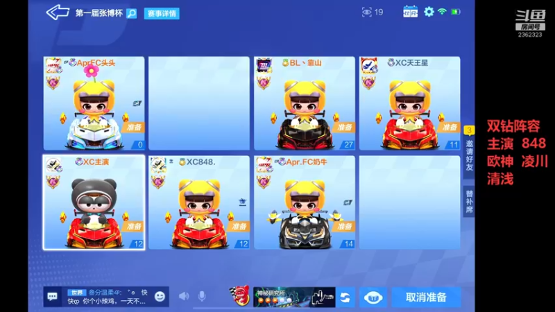 【2022-06-20 21点场】DY主演：练车备战季后赛