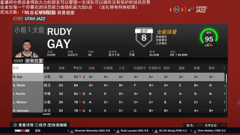 【2022-06-17 00点场】喝不完的可乐：小乐：NBA2K水友经理大联盟第六赛季