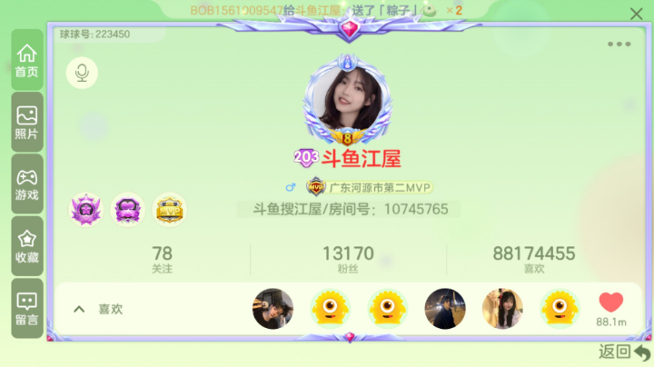 露脸带团咯