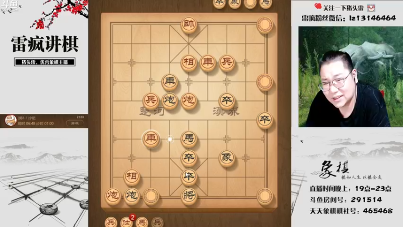 【2022-06-21 21点场】雷疯小叔：雷疯讲棋: 体验一个疯子带来的快乐