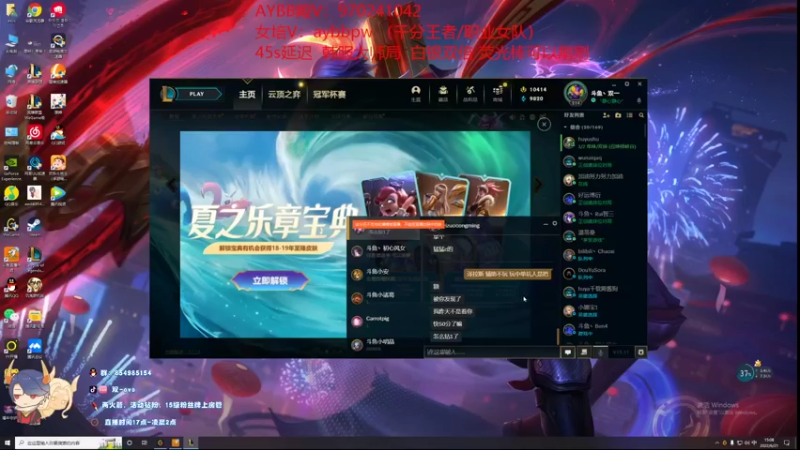 【2022-06-21 15点场】双一ovo：峡谷冲分！渡劫