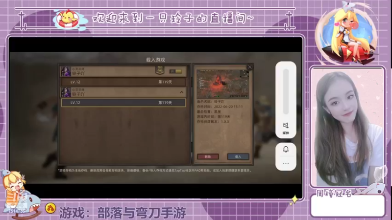 【2022-06-21 12点场】铃子是玲子吖：游戏：部落与弯刀手游