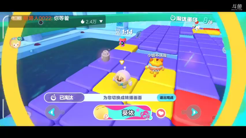 【2022-06-20 13点场】陌路人0022：小懒蛋冲冲冲