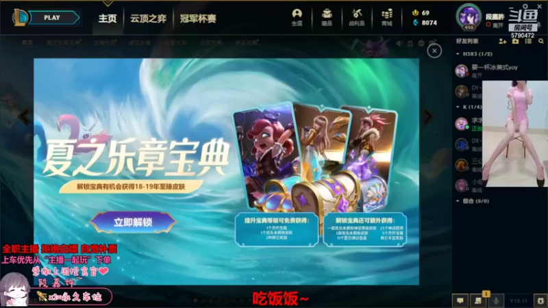 【2022-06-21 13点场】呆星QvQ：电一，御姐车快乐上分~