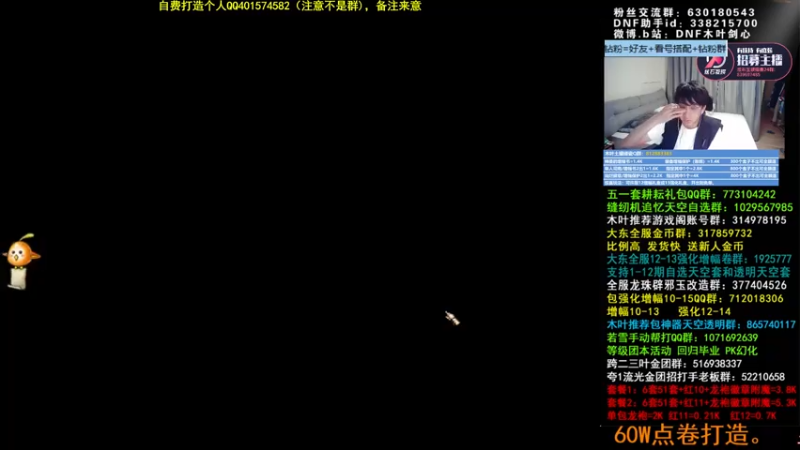 【2022-06-21 09点场】DNF木叶剑心：木叶:太肝了！白手1100亿了