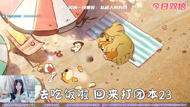 【2022-06-20 20点场】一只蓝泠：双倍亲密 臭宝速来