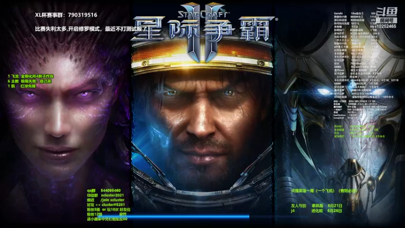 【2022-06-20 14点场】xcluster：星际酒馆，周5，xl杯报名中！