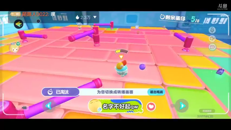 【2022-06-19 18点场】陌路人0022：小懒蛋冲冲冲