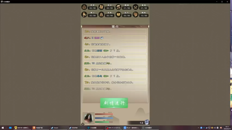 【2022-06-19 19点场】丶子魂魄兮为鬼雄：雄：行侠仗义，惩恶扬善