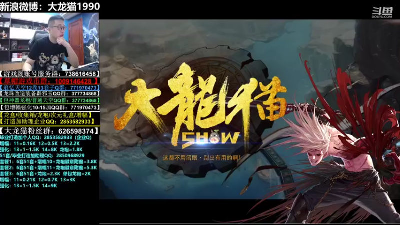 【2022-06-21 20点场】大龙猫：携手并进，加油！！！