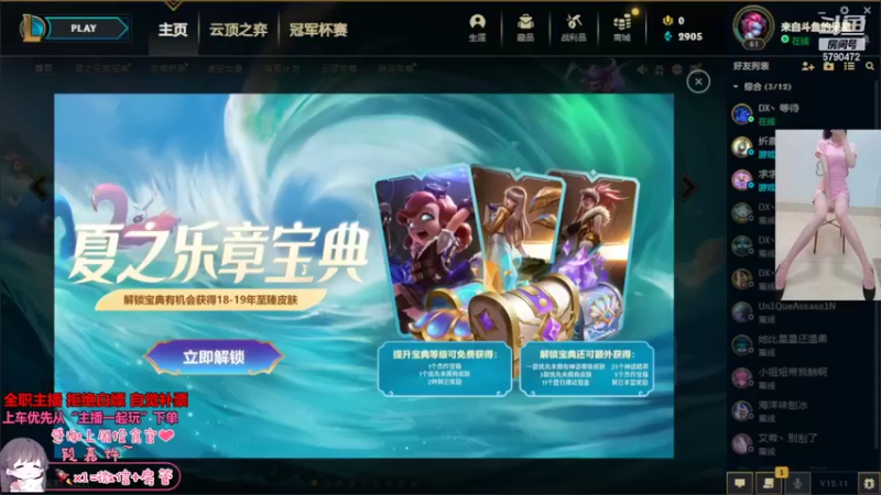 【2022-06-21 19点场】呆星QvQ：电一，御姐车快乐上分~