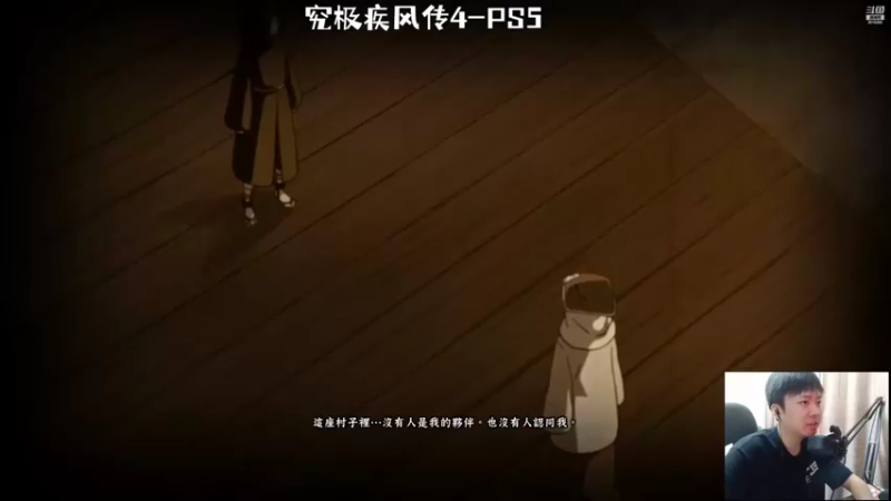【机长YG】：火影粉丝狂喜！酷炫拉满