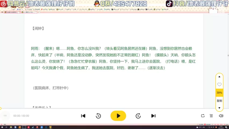 【2022-06-20 23点场】地表最强狸仔仔哟：手游区最最最好听的声音来啦