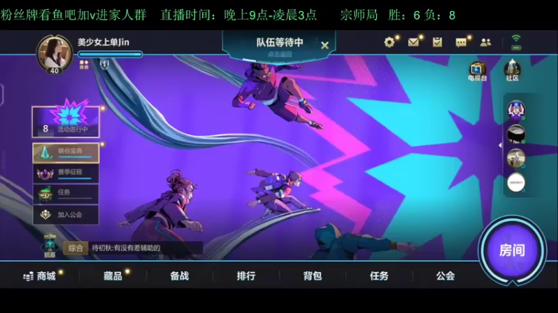 【2022-06-18 19点场】白瑾OoO：剑指冠军失败