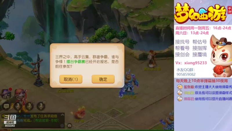 【2022-06-20 18点场】项95：专业帮找号估号~指挥~蜃境~剑会