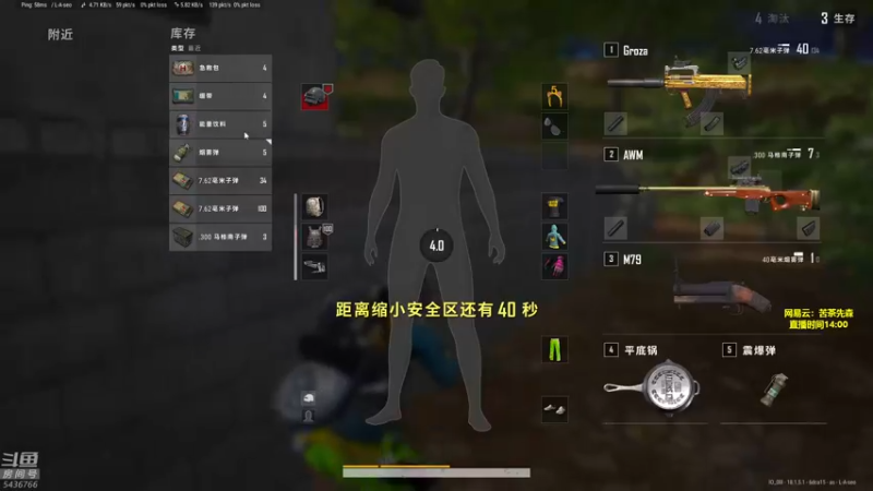 【2022-06-22 17点场】苦茶先森：【细节滴神】单排单四大师，把把吃鸡