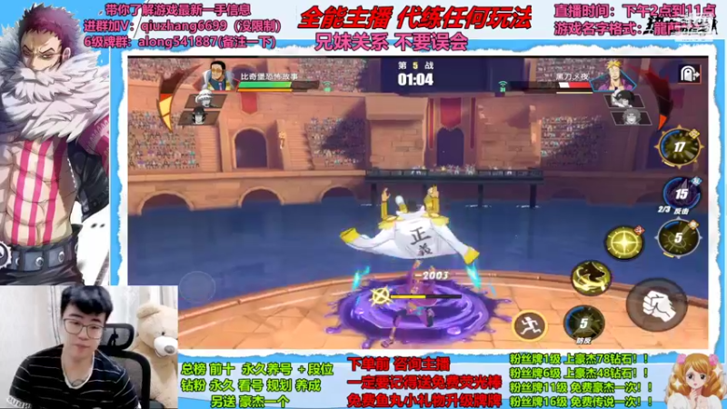【2022-06-15 16点场】航海王阿龙：有问必答直播间哦