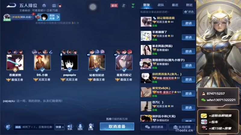 【2022-06-21 21点场】大魔王小楠：王者局装甲车