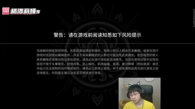 【2022-06-19 03点场】格洛莉娅S：今晚尽量八点起~