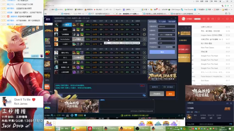 【2022-06-19 18点场】三秒丶撸撸：11平台OMG：到点了，开吹！